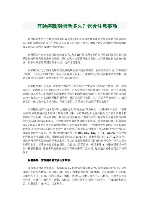 宫颈癌晚期能活多久