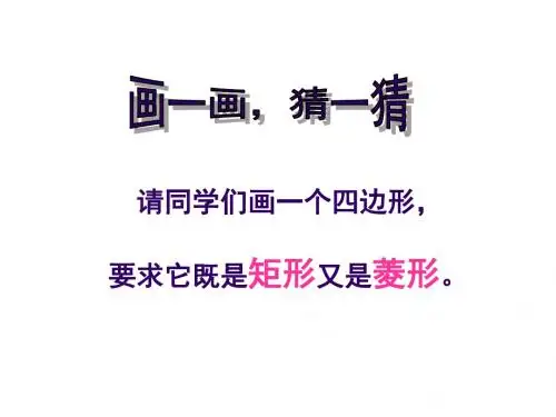 八年级数学正方形的性质与判定(201909)