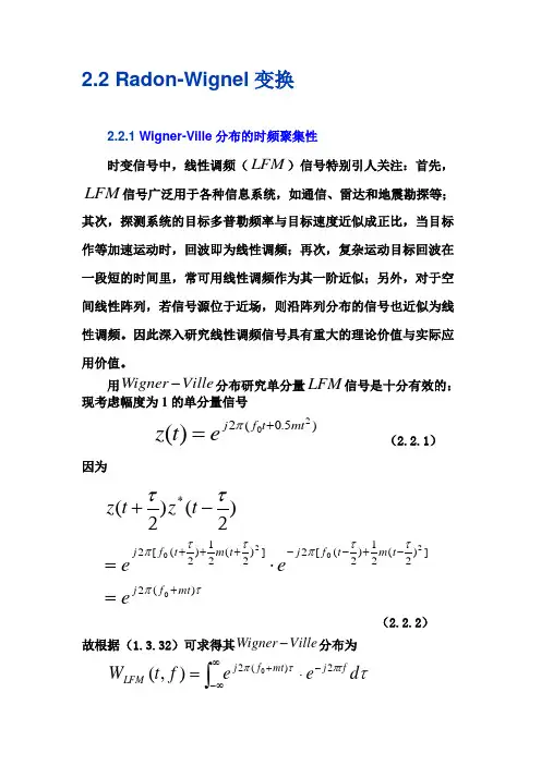 现代信号处理方法2-2