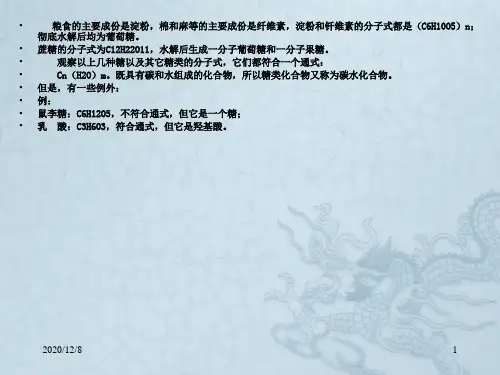 第十九章概要