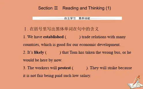 高中英语UNIT1CULTURALHERITAGESECTIONⅡ课件新人教版必修第二册