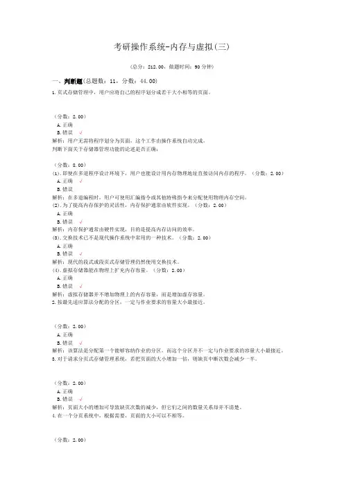 考研操作系统-内存与虚拟(三) 2