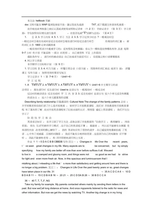 电大09春开放英语(3)形成性考核册参考答案