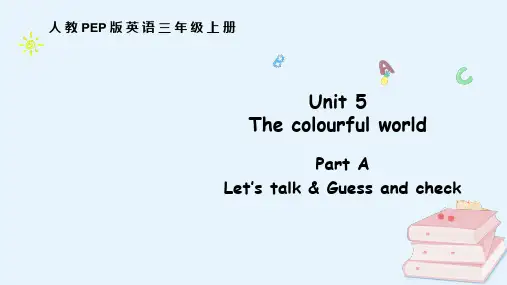 Unit 5 The colourful world Part A人教PEP版2024英语三年级上册