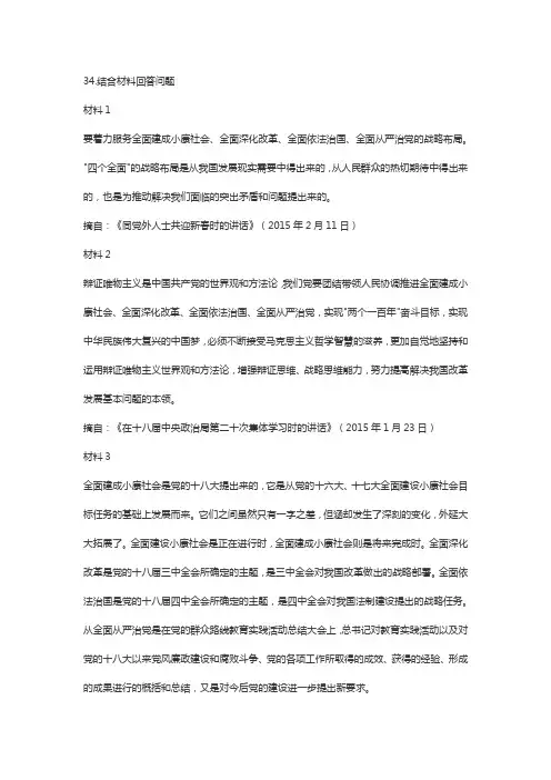 近5年考研的马原大题