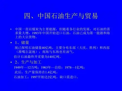 2004(2)世界海运地理