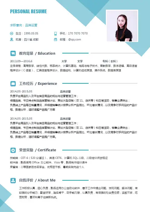 个人简历模板WORD版本(可编辑)