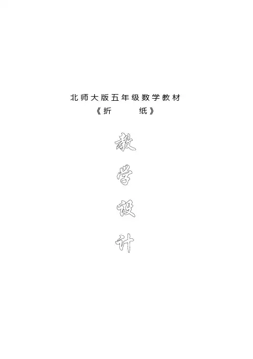 五年级下册数学教案-1