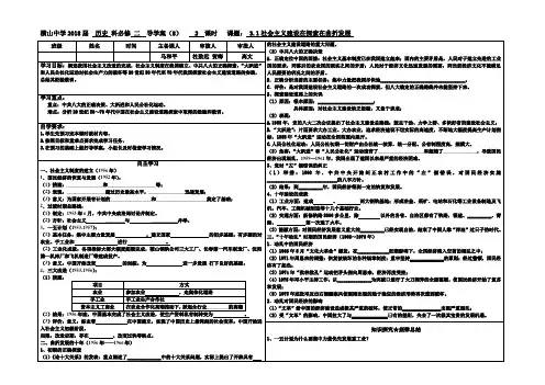 附答案3.1社会主义建设在探索中曲折发展