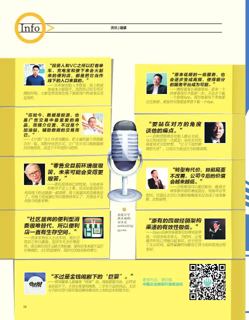 语录资讯