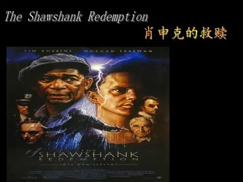 《肖申克的救赎》英语PPT