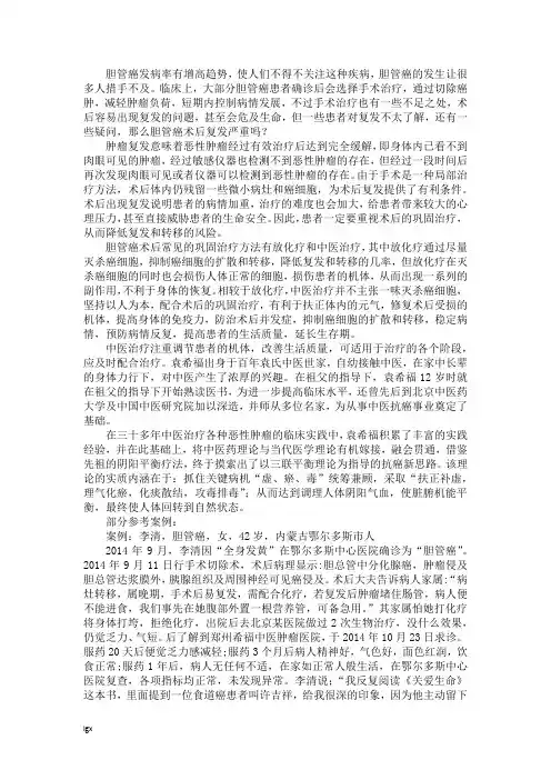 胆管癌术后复发严重吗