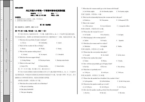 四川省内江市第六中学2019-2020学年高一下学期期中考试英语试题+PDF版含答案