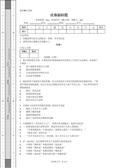 2019-2020年河南商丘一中高考历史三轮模拟二卷模拟题.doc