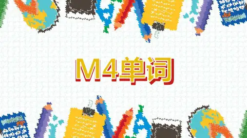 外研版八年级上册Module4Planes,ships and trains单词讲解课件