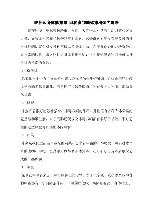 吃什么身体能排毒 四种食物助你排出体内毒素
