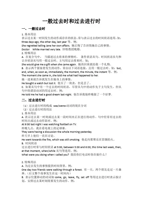Unit1lifestyles语法北师大1.doc