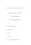 护士执业资格证考试课后章节练习题 (7)