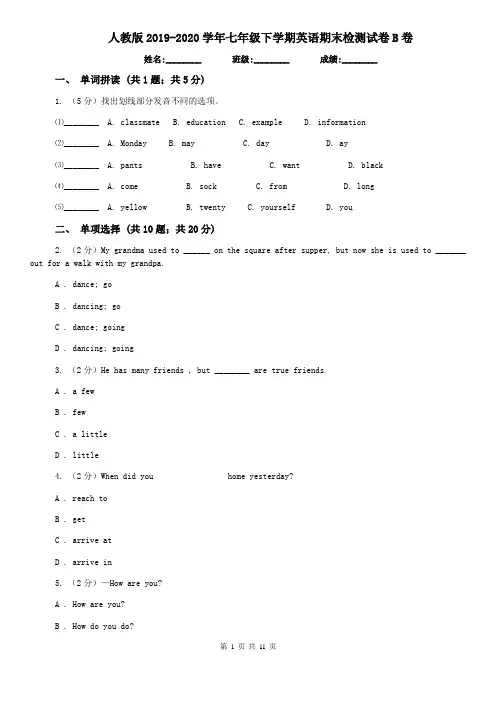 人教版2019-2020学年七年级下学期英语期末检测试卷B卷