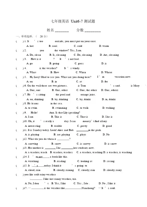 新版七年级下英语Unit6-7测试题.docx