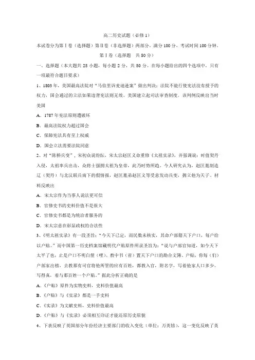 【期中试卷】山东省临沂市2017-2018学年高二下学期期中联考历史试题Word版含答案