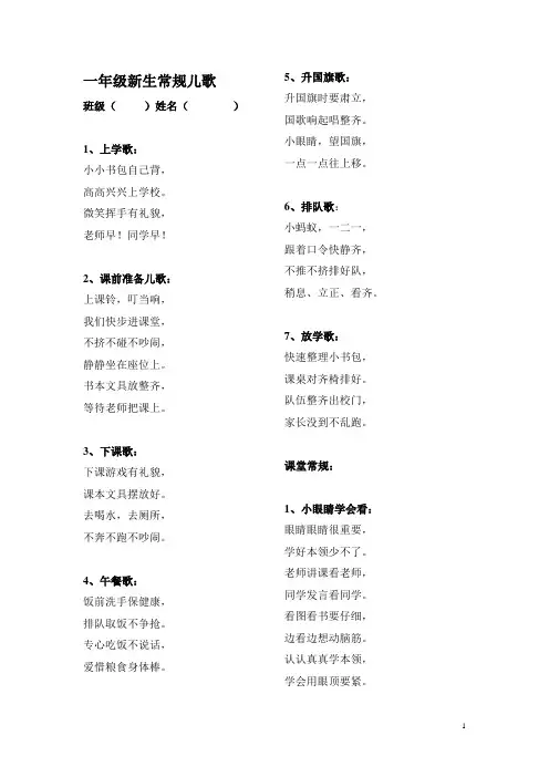 常规儿歌
