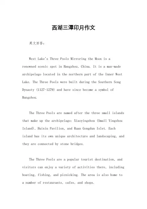 西湖三潭印月作文