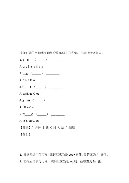 2023年译林版英语五年级上册unit3Ouranimalfriends单元测题带参考答案一