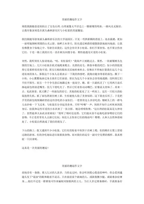 美丽的笑容作文700字