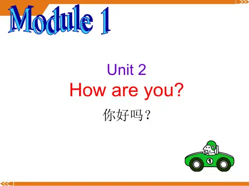 外研版英语一年级上册Module 1《Unit 2 How are you》ppt课件1