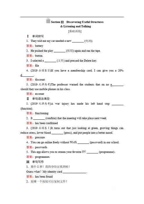 (新教材)2019-2020学年人教版英语必修第二册提分作业文档：Unit 3 The internet Section Ⅲ 