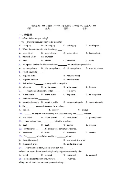 (必考题)初中英语九年级全一册Starter Unit 4阶段练习(答案解析)