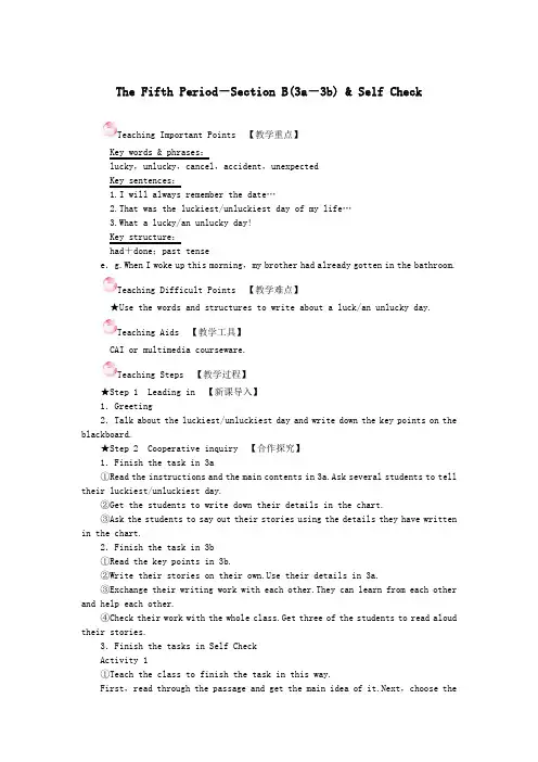 九年级英语全册Unit12Lifeisfulloftheunexpected(TheFifthPeriod-SectionB3a-3bSelfCheck教案
