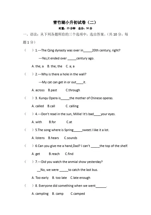 六年级下册英语小升初试卷(含答案)
