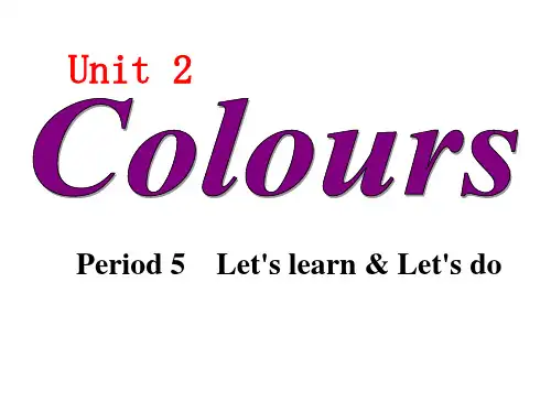 人教(PEP)三年级上册英语Unit2 Colours第5课时