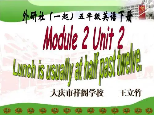 大庆市祥阁学校小学英语组BOOK10M2U2课件1