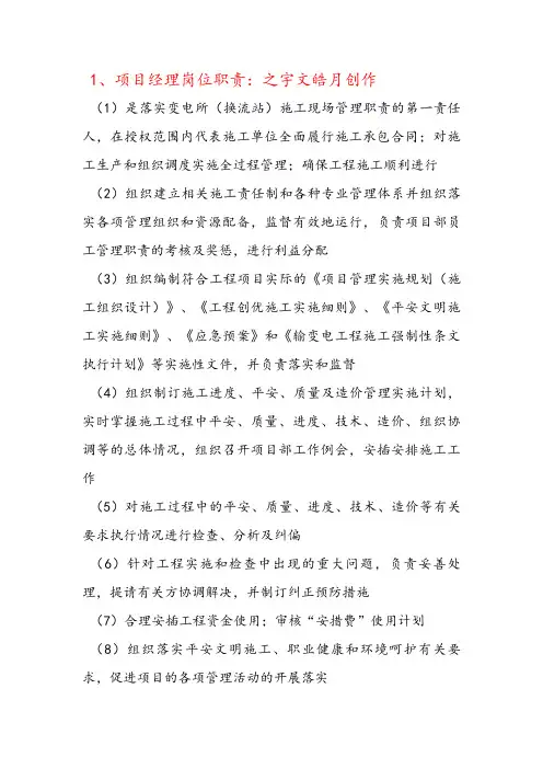工程项目部标牌 七牌一图