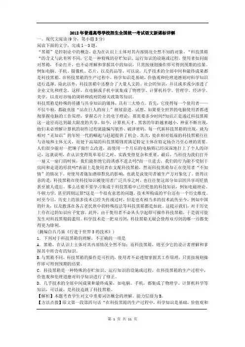 2012年高考真题—(陕西卷)word详细答案解析版