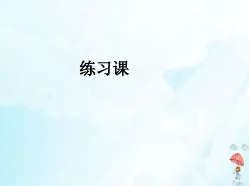 《近似数》PPT教学课件(人教新版)1