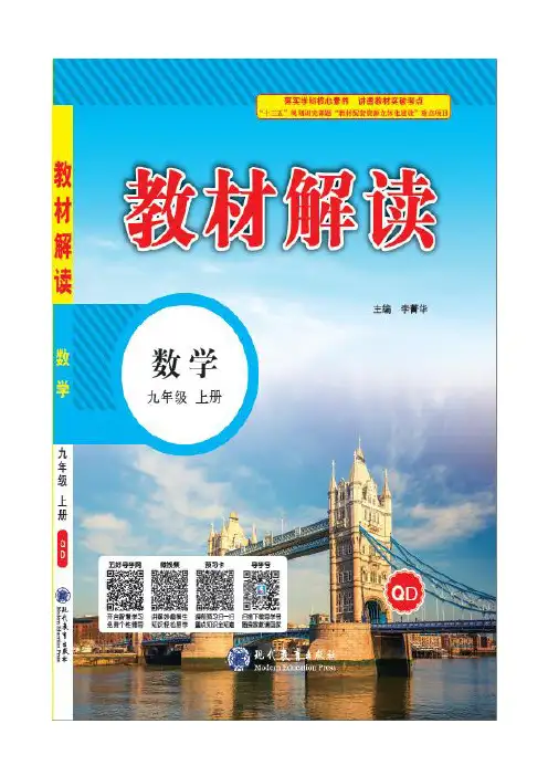 2022年青岛版数学九年级上册期中检测试卷1(附答案)