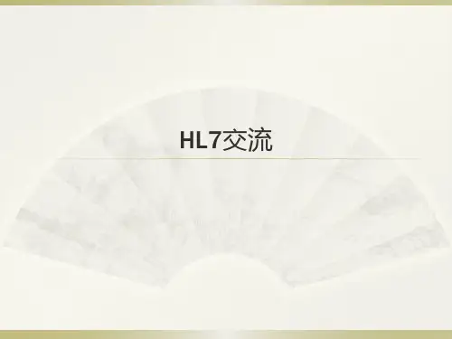 HL7学习简介