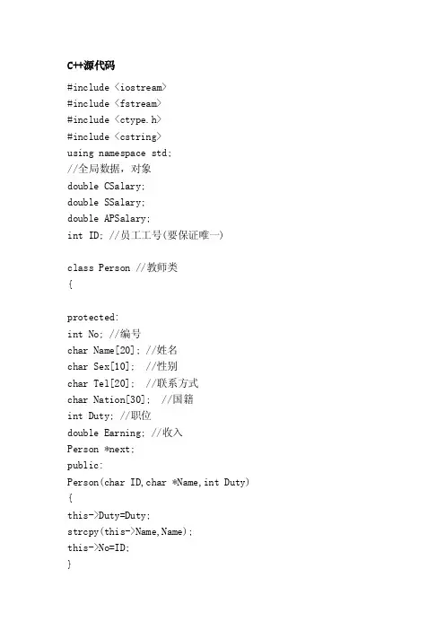C++源代码[精彩]