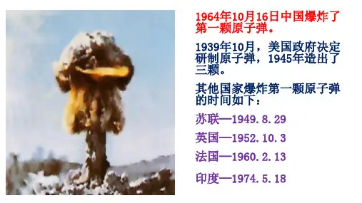 统编(部编)版初一语文7年级下册 第1单元《邓稼先》课件(14张PPT)