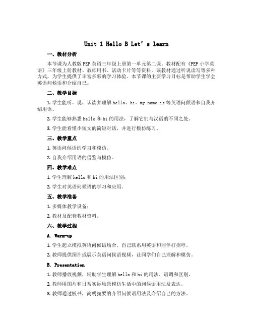 Unit 1 Hello B Let’s learn (说课稿)人教PEP版英语三年级上册