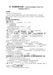 优质人教版高中英语 必修1   Unit1 Friendship  Language points 教案