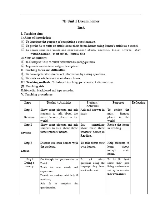 牛津译林版七年级下册(新)英语教案：7B Unit1 Task