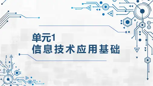 维护系统(39张PPT)