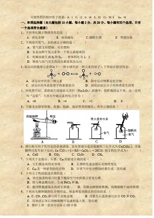 九江市度上学期期末考试九年级化学试卷