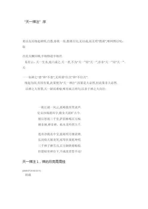缠论高手实战精华总结