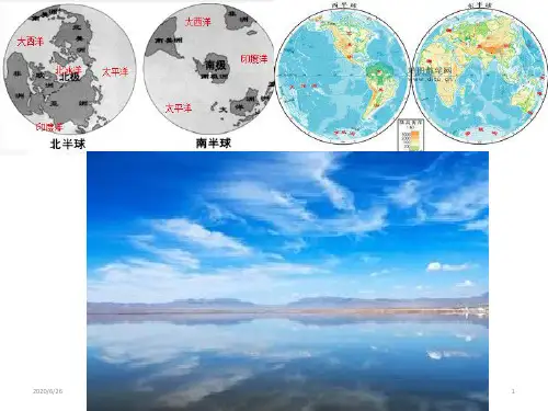湘教版高二地理必修三 2.2.2湿地资源的开发与保护(共18张ppt)